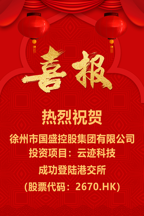 喜報(bào)_副本.jpg