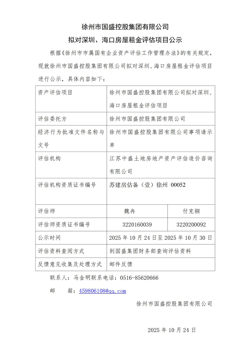 3.公示內(nèi)容_01.jpg